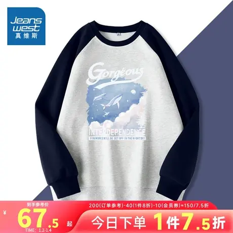 JR真维斯女装2024春季新款本命年龙年衣服撞色插肩袖圆领卫衣上衣图片