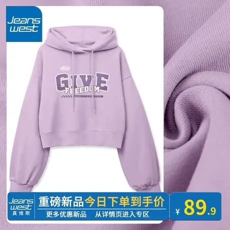 KV真维斯连帽卫衣女短款2024新款春秋薄款衣服休闲百搭紫色上衣潮图片