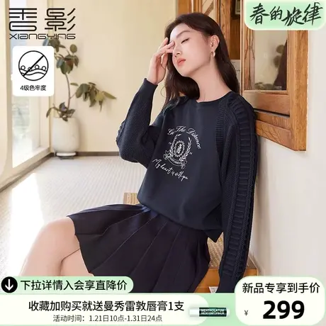 香影藏青色圆领卫衣女2024春秋季新款无帽插肩袖刺绣针织拼接上衣图片