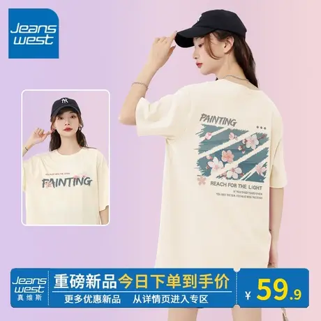 KV真维斯杏色短袖t恤女款2024春夏新款下半身失踪中长款半袖上衣图片