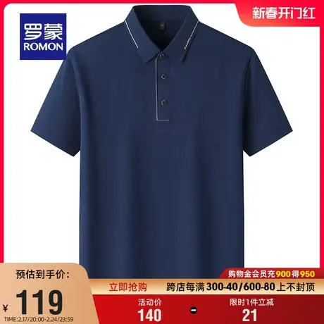 【7A抗菌+速干防晒】罗蒙男士时尚休闲短袖POLO衫2024夏季新款T恤图片