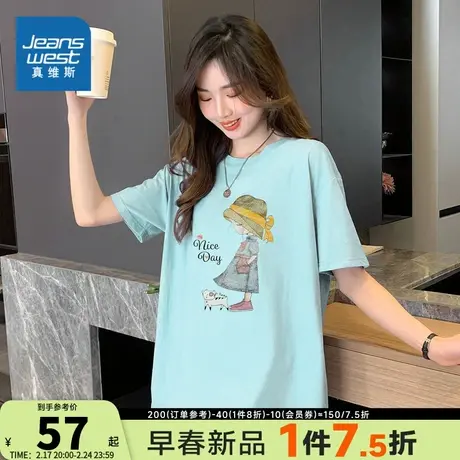 JY真维斯女装纯棉印花女孩洋气减龄女款上衣 2023夏季新款短袖T恤图片