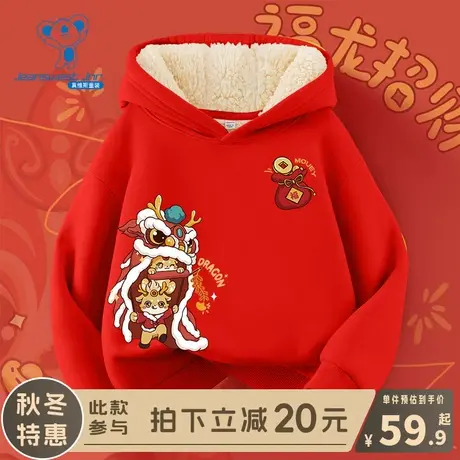 KX真维斯男童加绒卫衣女童新年红色羊羔绒上衣儿童冬季加厚拜年服商品大图