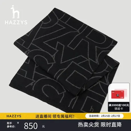 【商场同款】Hazzys哈吉斯冬季新款男士围巾时尚保暖围巾男潮流商品大图