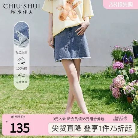 秋水伊人牛仔毛边半身裙2023年夏季新款女时尚百搭小个子短款裙子图片