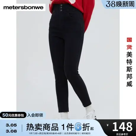 国货美特斯邦威牛仔裤女时尚超高腰紧身经典舒适时尚牛仔长裤图片