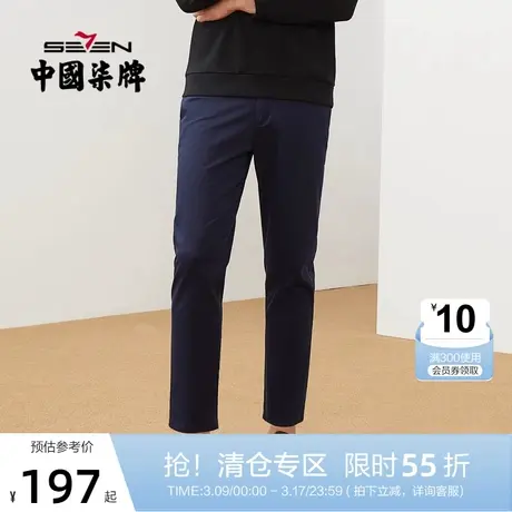 柒牌裤子男2021秋季新款商务休闲工装长裤多色字母绣花便装男裤子图片
