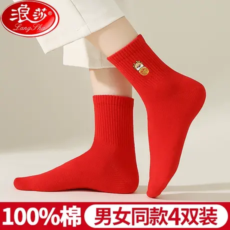 浪莎本命年红色袜子男女情侣一对结婚喜袜礼物纯棉中筒袜属龙年商品大图