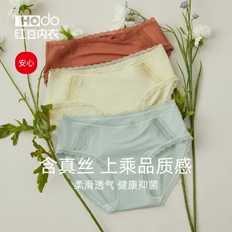 红豆莫代尔内裤女纯棉抗菌裆含真丝薄款中腰蕾丝三角裤夏女士短裤商品大图