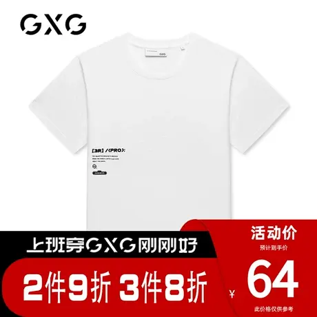 【新款】GXG男装 夏季休闲简约青年短袖潮流T恤男GC144567D商品大图