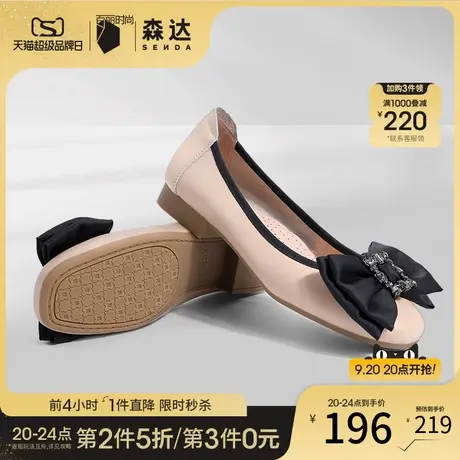 森达简约奶奶鞋女鞋商场同款鞋子通勤蝴蝶结浅口单鞋SCV01CQ2图片