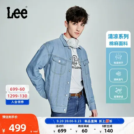Lee商场同款23新品舒适版中浅蓝棉麻男牛仔外套LMT005067101图片