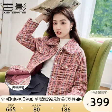 香影小香风毛呢大衣女2023秋冬新款夹棉名媛翻领格纹小个子短外套图片