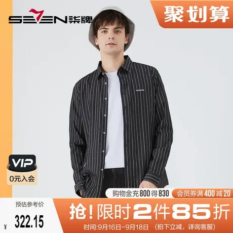 柒牌条纹长袖衬衫男士2022秋季新款时尚休闲青年百搭纯棉翻领衬衣图片