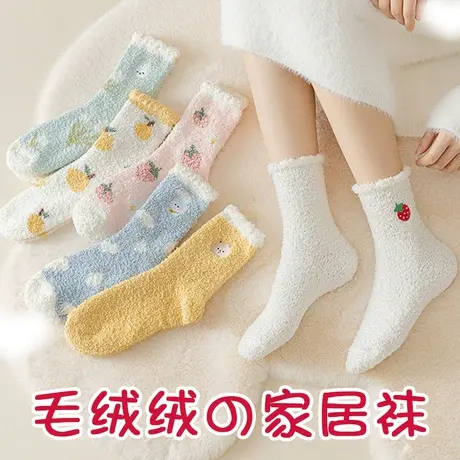 加绒加厚保暖珊瑚绒袜子女秋冬中筒短袜家居地板睡觉娃子少女可爱商品大图