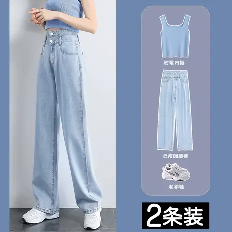 拖地九分牛仔裤女秋季季2023年新款直筒宽松高腰显瘦大码阔腿裤子商品大图