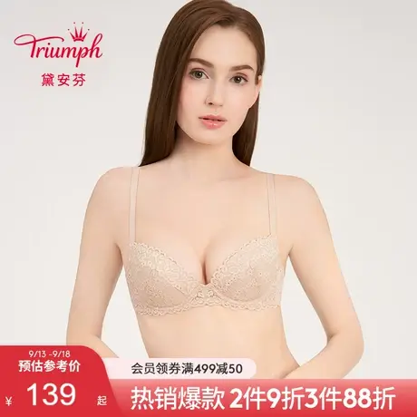 Triumph/黛安芬经典系列内衣薄款女大胸显小收副乳文胸H16-227图片