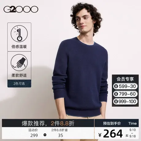 G2000男装 新款简约百搭保暖套头毛衣一体绒圆领针时尚织毛衣男图片
