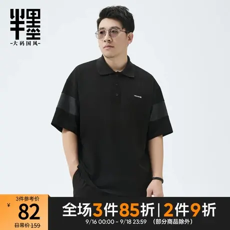 半墨大码男装短袖t恤男polo衫宽松拼接五分袖加肥加大胖子保罗衫商品大图
