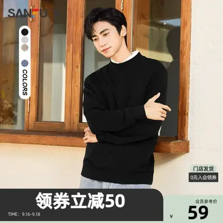 三福2023冬男士纯色包芯纱毛衣 简约修身中领上衣男472743图片