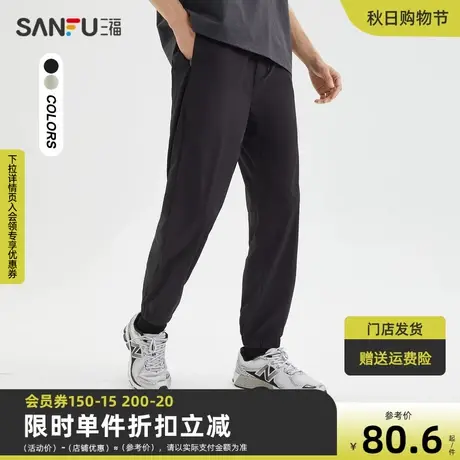 三福2023夏男士简约纯色四面弹休闲裤 轻薄宽松九分裤男469712商品大图