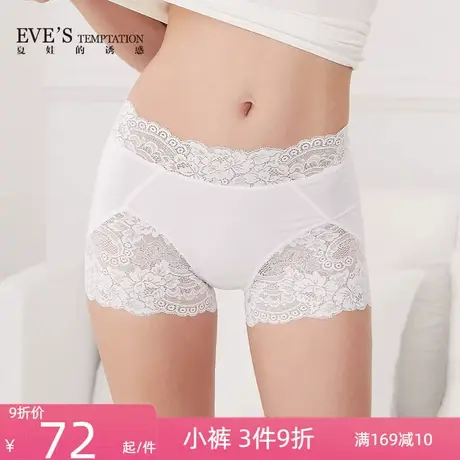 夏娃的诱惑安格拉中腰内裤女蕾丝透气提臀纯棉裆女士平角裤底裤商品大图