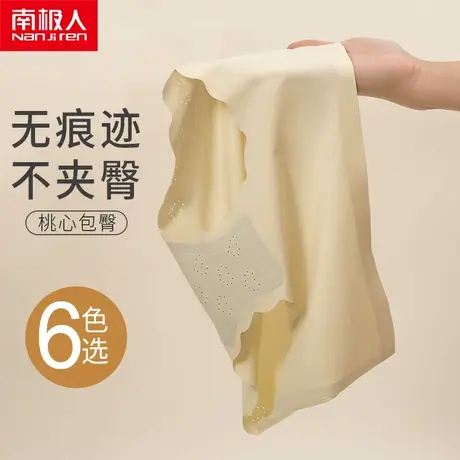 南极人内裤女士冰丝无痕抗菌中腰纯棉裆女生夏季薄款女夏三角裤头商品大图