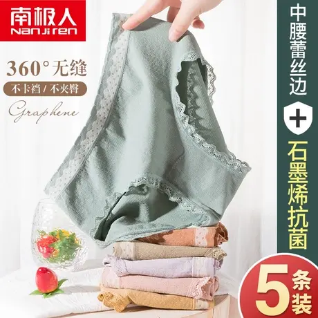 南极人内裤女士石墨纯棉抗菌裆中腰日系少女生可爱蕾丝三角短裤头商品大图