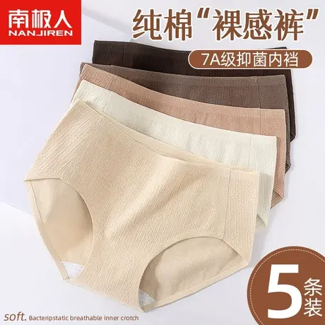 南极人无痕内裤女士纯棉抗菌全棉裆中腰日系少女生运动三角短裤头商品大图