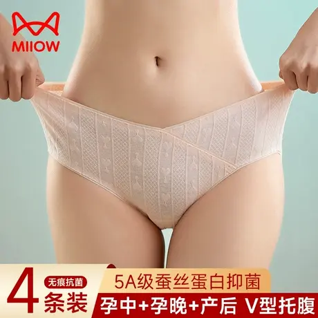 猫人孕妇内裤女士纯棉低腰薄款抗菌裆怀孕期孕中晚期专用无痕托腹商品大图