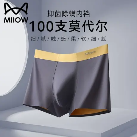 猫人莫代尔男士内裤抗菌四角短裤衩无痕大码透气平角裤头2024男款商品大图