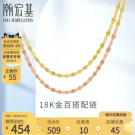 潮宏基闪光18K金项链彩金玫瑰金锁骨链颈饰嘴唇链礼物简约百搭商品大图