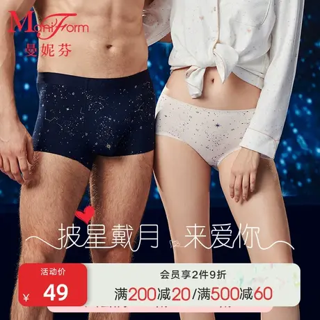 曼妮芬无痕中腰内裤印花情侣款舒适男生无痕贴合底裤女士内搭短裤商品大图