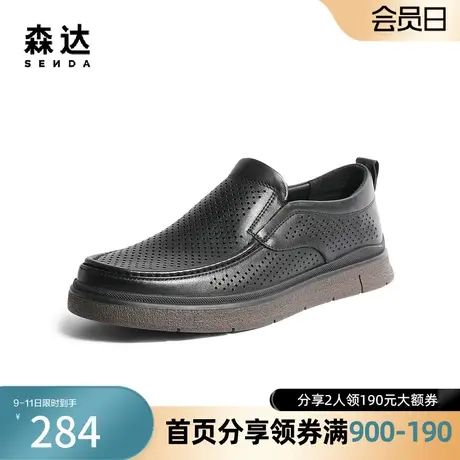 森达奥莱简约休闲皮鞋男2023夏季商场同款舒适透气单鞋1GY01BM3商品大图