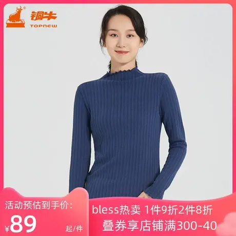 铜牛bless系列棉氨仿毛织烟囱领女打底衫秋季款VS181图片