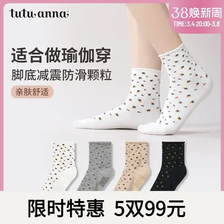 tutuanna女士春秋款短袜子 花朵满印脚底防滑不勒脚百搭短袜女商品大图
