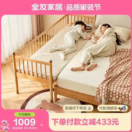 萌芽•全友家居全实木儿童无缝拼接床加高护栏婴儿拼接床DX111005图片