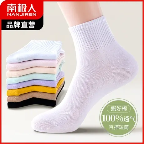 南极人袜子女春秋款浅口隐形防滑不掉跟船袜秋冬季短袜纯色棉袜图片