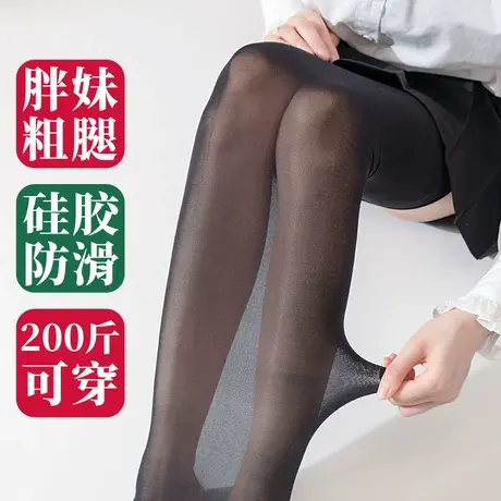 加肥特大码过膝盖长筒丝袜子女春秋夏季薄款胖妹mm粗腿200斤胖子商品大图