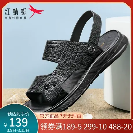 红蜻蜓男士凉鞋夏季新款真皮软底防滑沙滩鞋大码休闲潮外穿凉拖鞋图片