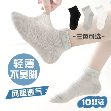 儿童袜子男童夏季薄款袜子宝宝春秋款中筒袜男孩纯色夏天网眼袜图片