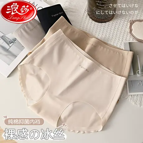 浪莎冰丝无痕内裤女士新款纯全棉裆夏季薄款女生中腰运动短裤头MX商品大图