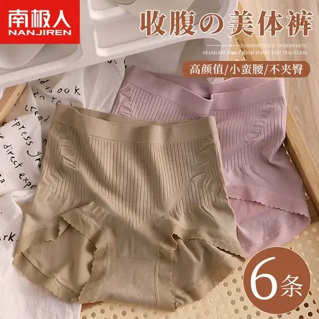 收腹内裤女士新款高腰提臀强力收小肚子塑腰裤纯棉抗菌裆性感蕾丝商品大图