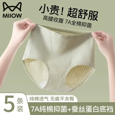 猫人内裤女士纯棉抗菌高腰收腹提臀塑形无痕透气秋冬季新款三角裤商品大图
