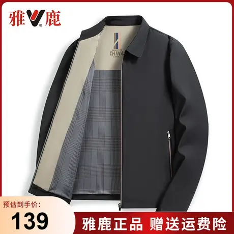 雅鹿中老年男士外套2024春季新款休闲商务翻领男装爸爸装行政夹克图片
