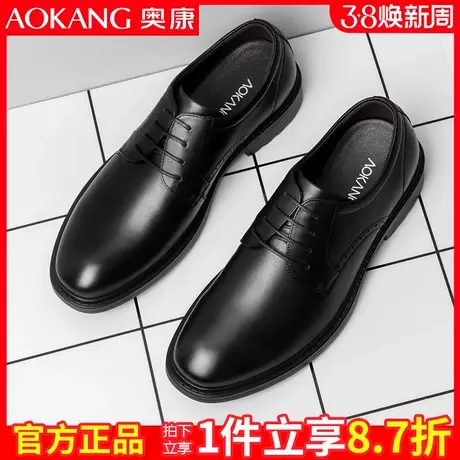 奥康男鞋春秋季商务正装皮鞋黑色牛皮办公室尖头系带男士工作皮鞋商品大图