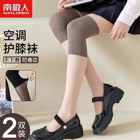 南极人过膝丝袜女薄款空调房护膝小腿中长筒肉色防勾丝大腿袜高筒图片