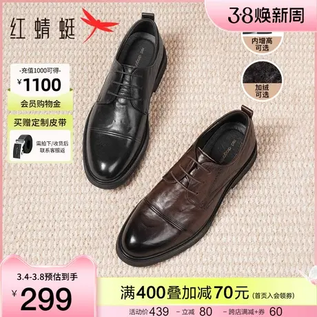 红蜻蜓男士皮鞋夏季镂空商务德比大码男鞋内增高真皮结婚新郎婚鞋图片