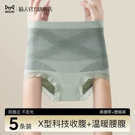 猫人内裤女士纯棉抗菌裆中高腰收腹提臀透气女生无痕三角短裤新款图片