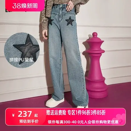 妖精的口袋星星直筒牛仔裤女2024早春新款宽松阔腿裤高腰显瘦裤子图片